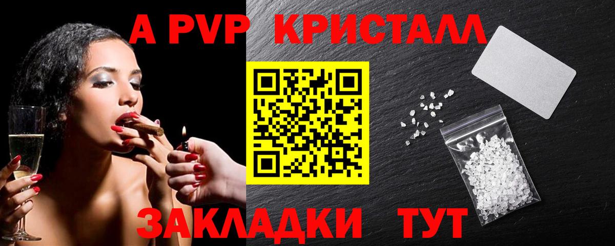 Асбест  A PVP Crystall  А ПВП  Вход с VPN  A PVP СК 