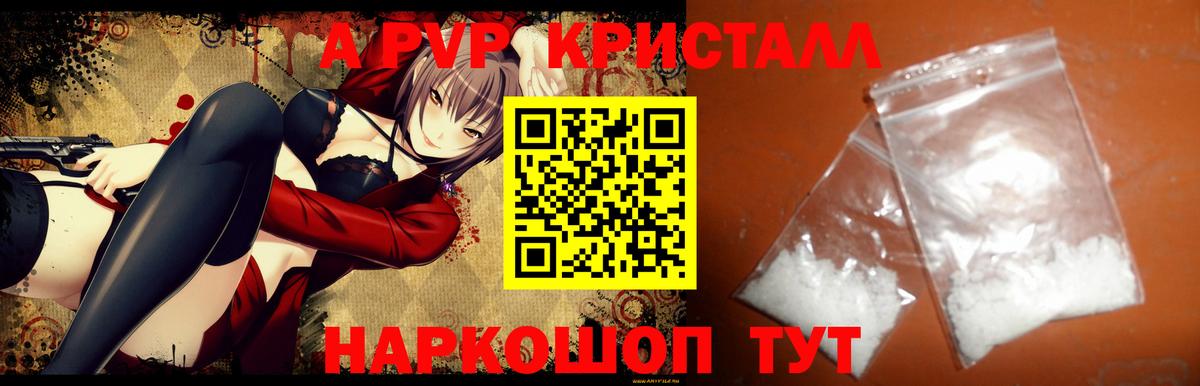 Alpha PVP Crystall Асбест
