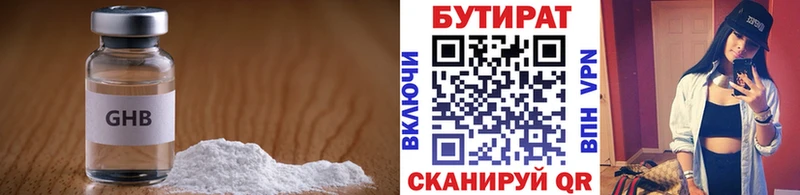 Бутират 1.4BDO  Асбест 