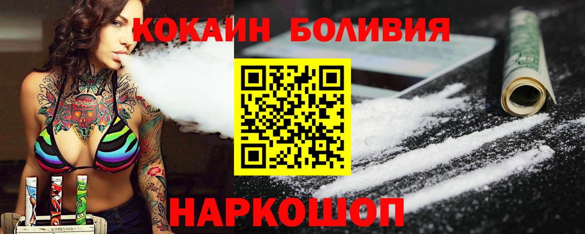 Асбест  КОКАИН Fish Scale  Cocaine FishScale  COCAIN  Вход с VPN 