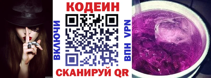 Кодеин Purple Drank  Асбест 