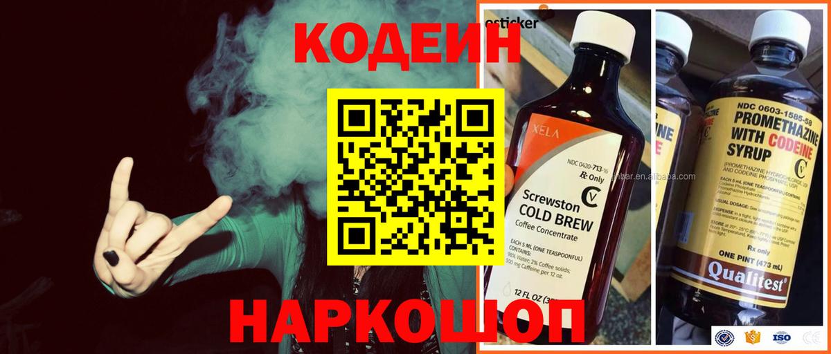 Асбест  Кодеиновый сироп Lean напиток Lean (лин)  Вход с VPN  Кодеин напиток Lean (лин) 