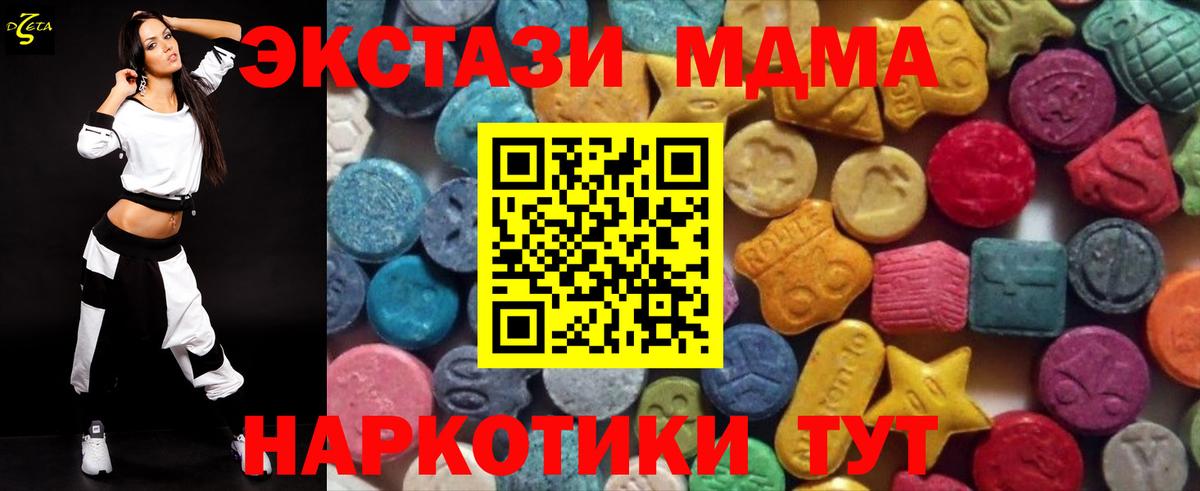 Экстази 99%  Вход с VPN  Экстази  Ecstasy бентли  Асбест 