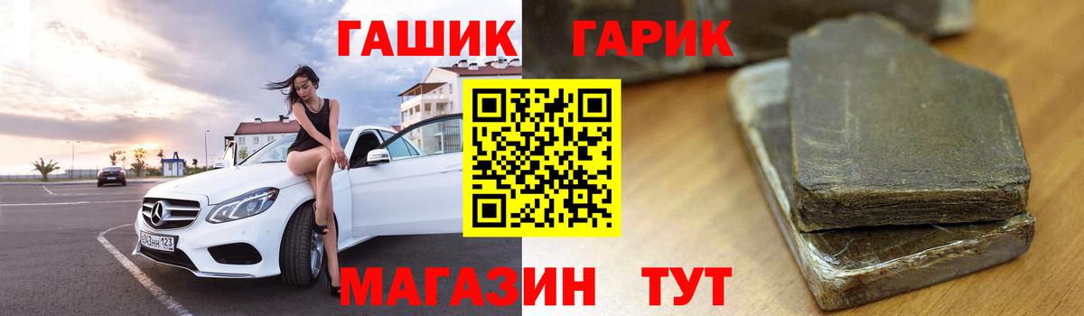 Асбест  ГАШИШ VHQ  ГАШ гашик  Вход с VPN 