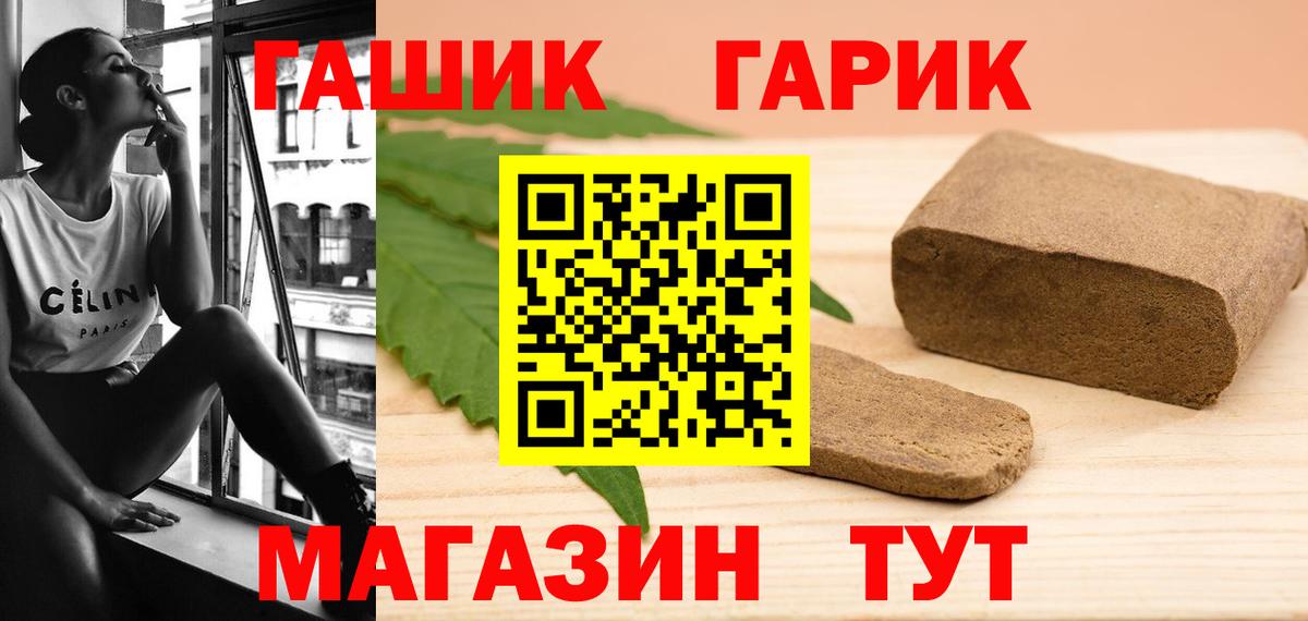 ГАШ гарик Асбест