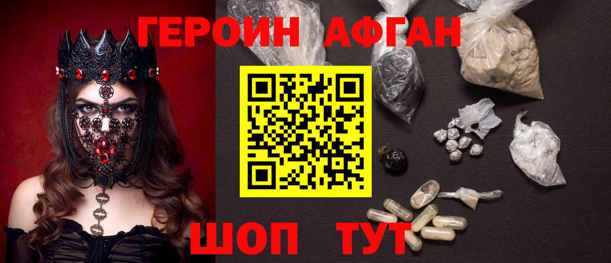 Героин белый Асбест