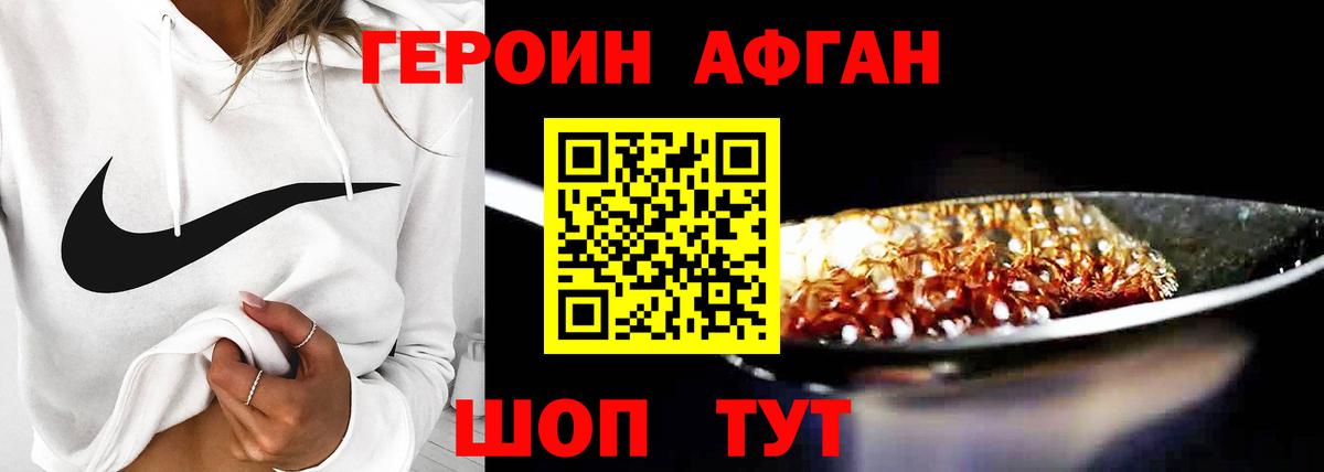 Асбест  ГЕРОИН хмурый  ГЕРОИН  Вход с VPN 