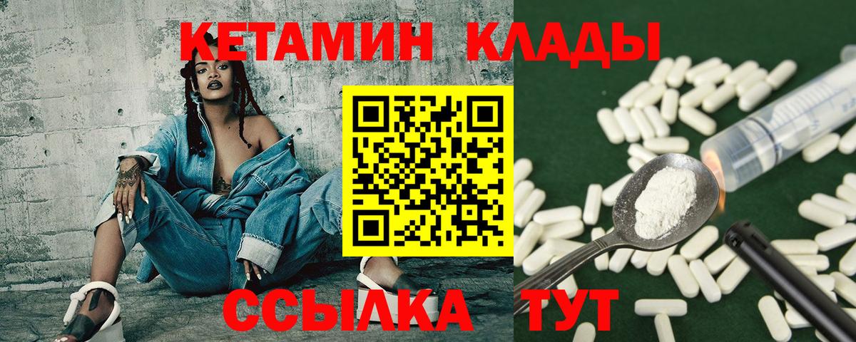 КЕТАМИН ketamine  Вход с VPN  Асбест 
