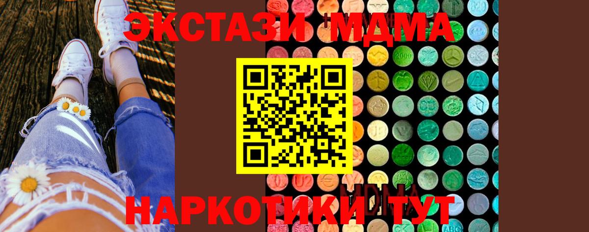 МДМА кристаллы  МДМА молли  Асбест  Вход с VPN 