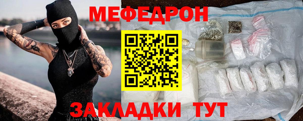 МЕФ мяу мяу  Вход с VPN  Мефедрон  Асбест  Меф 4 MMC 