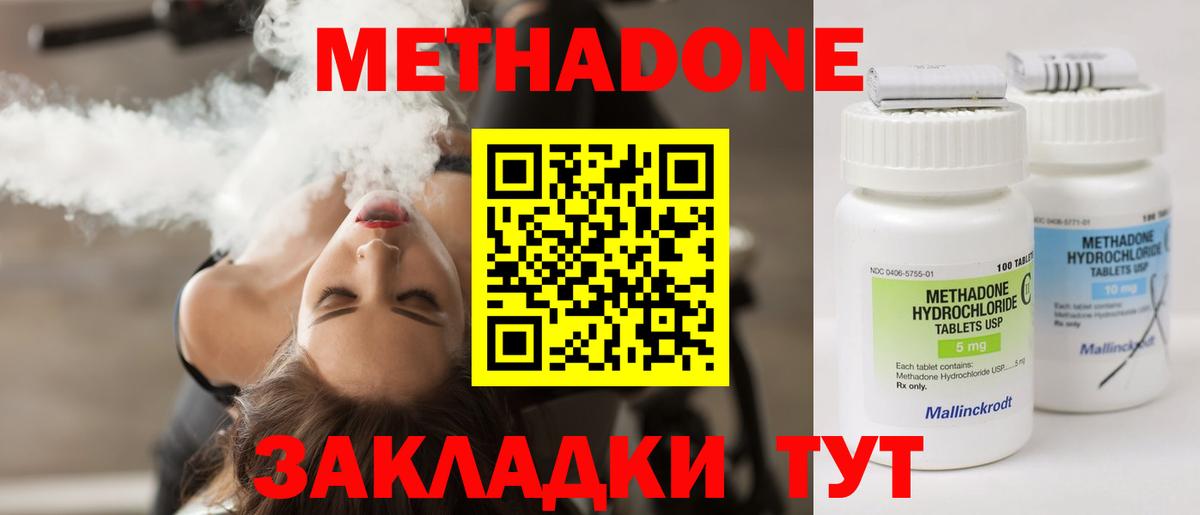 мега ссылки  МЕТАДОН белоснежный  Вход с VPN  Метадон VHQ  Асбест 