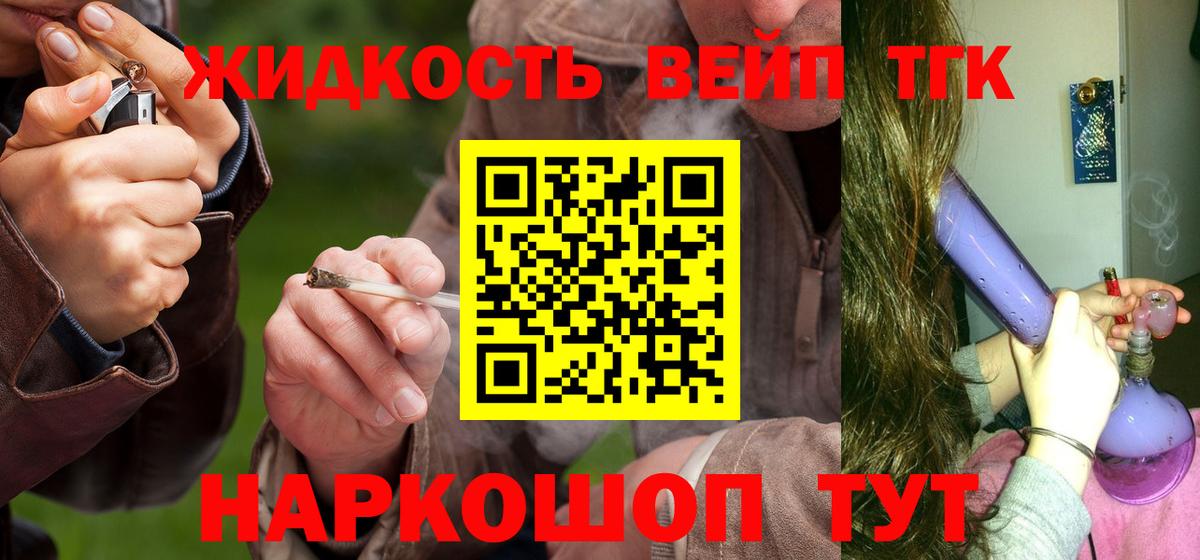 Асбест  ТГК вейп с тгк  Вход с VPN 