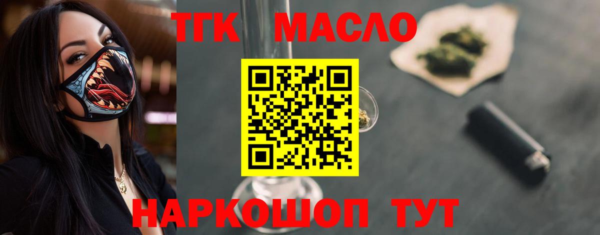 ТГК вейп с тгк Асбест